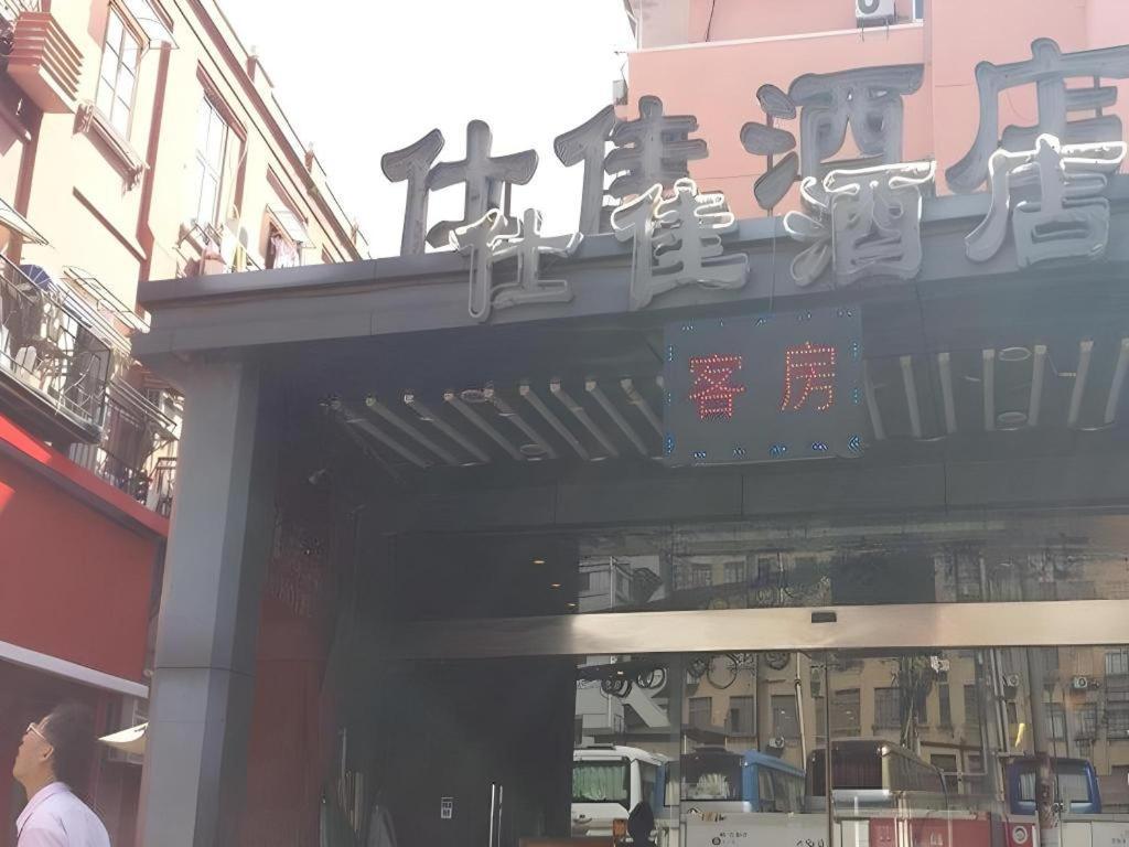 Shijia Inn On The Bund Shanghai Exterior photo